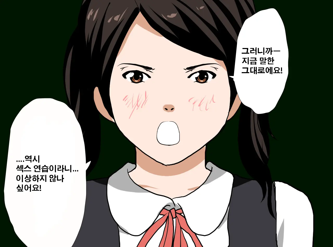Saimin Seikyouiku 12 | 최면성교육 제12화